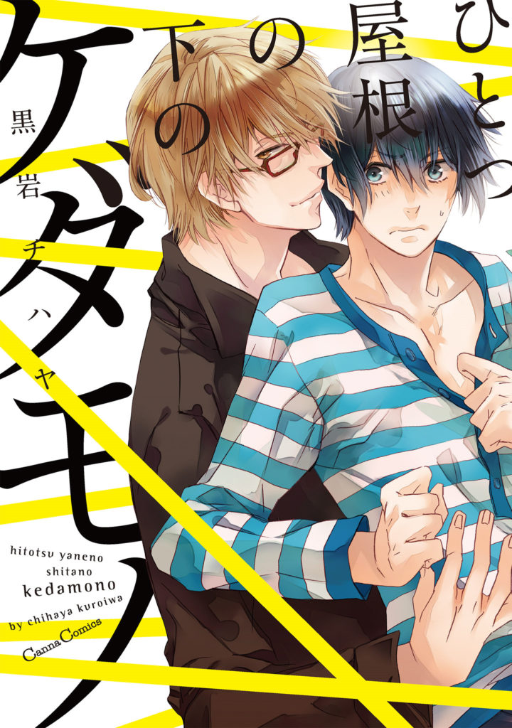 Lista de animes yaoi e shounen – S.O.S FUJOSHI