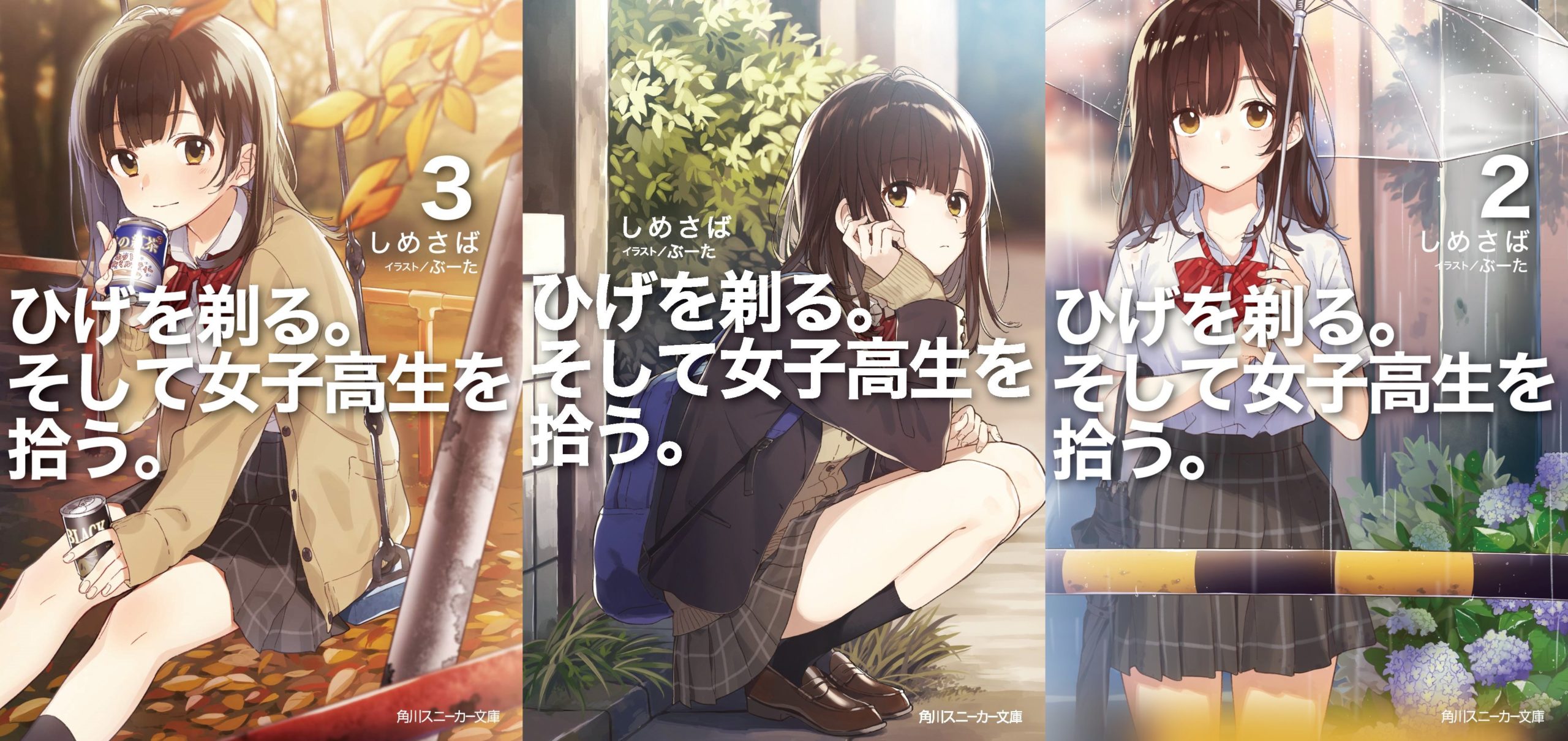 Kanojo, Okarishimasu – Comédia romântica com namorada de aluguel vai ter  anime - IntoxiAnime