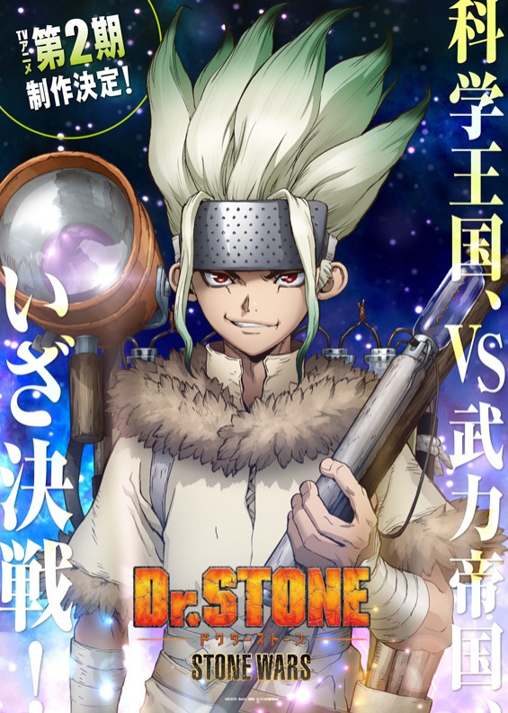 Dr. Stone vai ter 2ª temporada! - IntoxiAnime