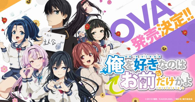 Suki na Ko – Comédia romântica com garota com péssima visão tem anuncio de  anime - IntoxiAnime