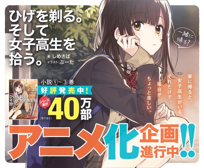 Kanojo, Okarishimasu – Comédia romântica com namorada de aluguel vai ter  anime - IntoxiAnime