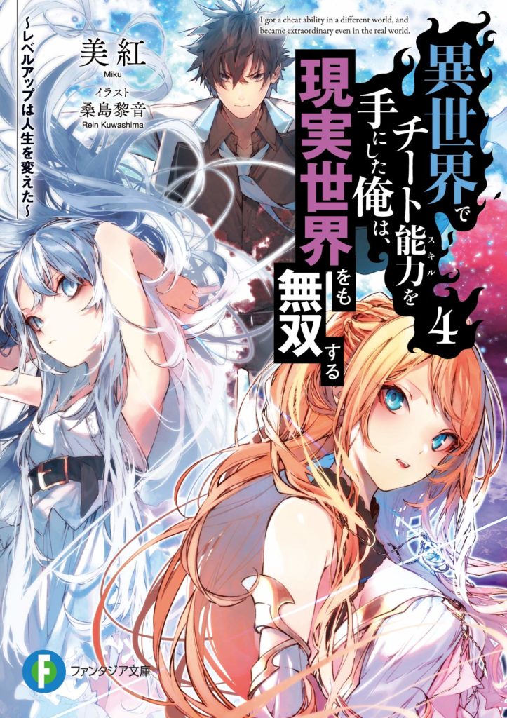 Tensei Kizoku no Isekai Boukenroku Jichou wo Shiranai Kamigami no Shito -  IntoxiAnime