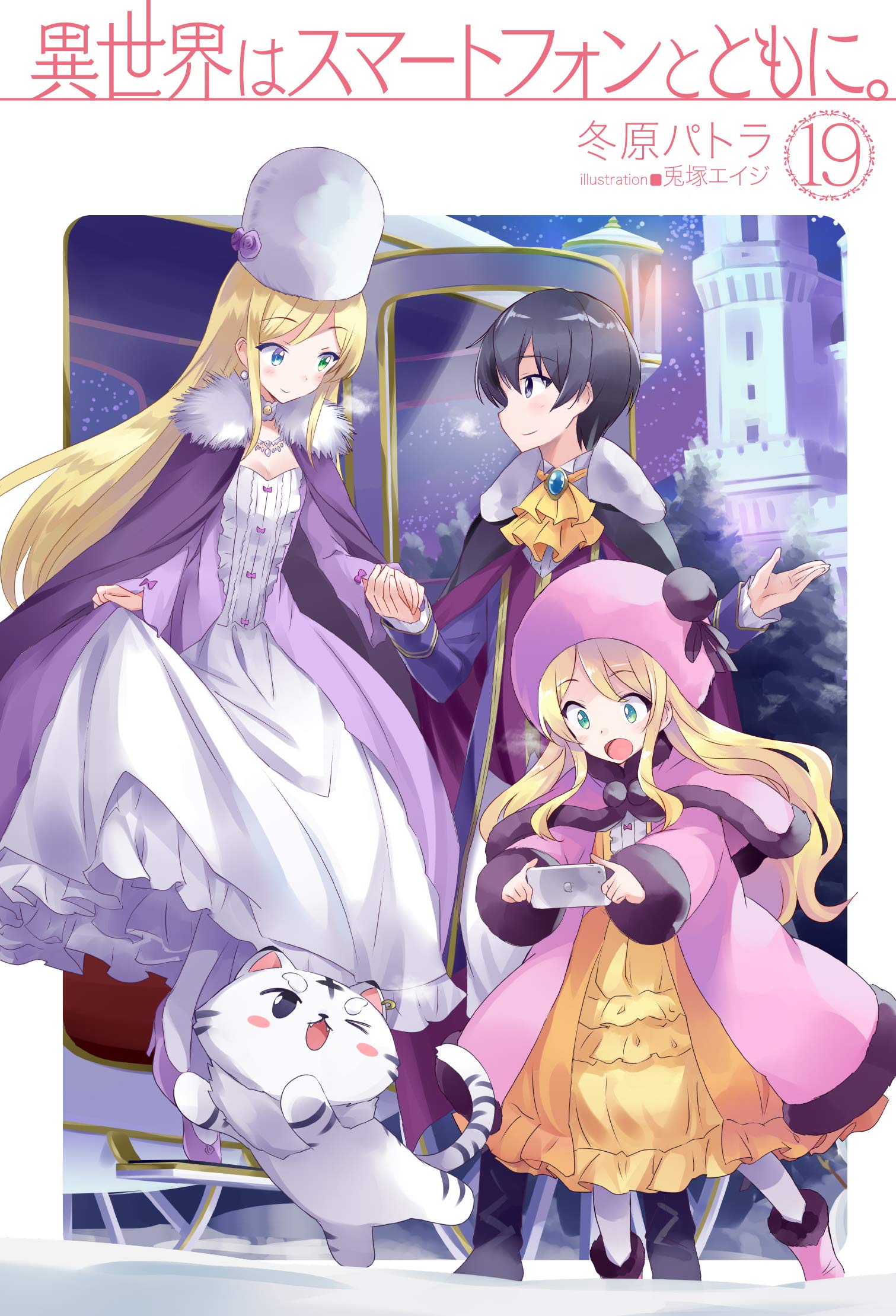 Isekai wa Smartphone to Tomoni - IntoxiAnime