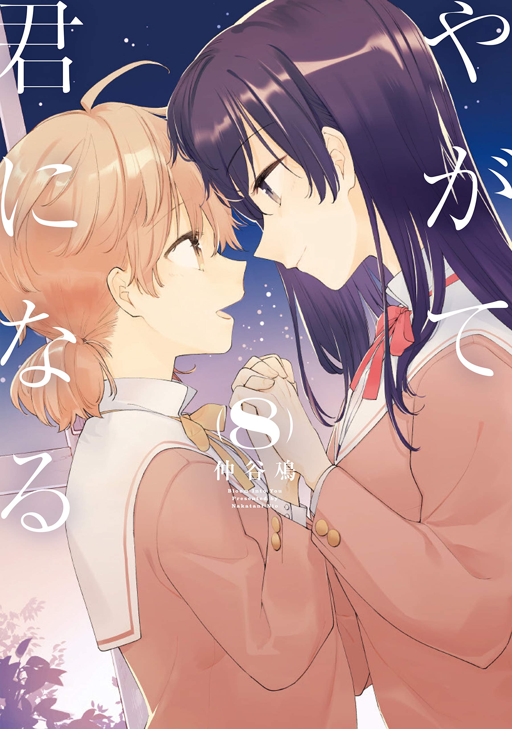 Yagate Kimi ni Naru #1 e #2  Análise Semanal - HGS ANIME