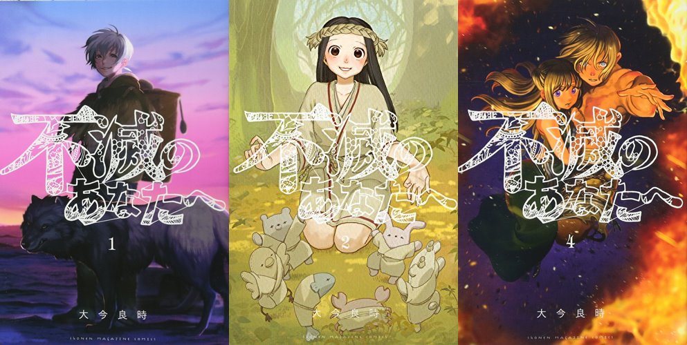 To Your Eternity – Anime da autora de Koe no Katachi ganha novo visual e  data de estreia - IntoxiAnime