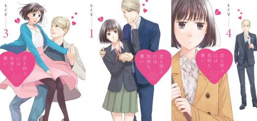 Mangá Koi to Yobu ni wa Kimochi Warui vai terminar