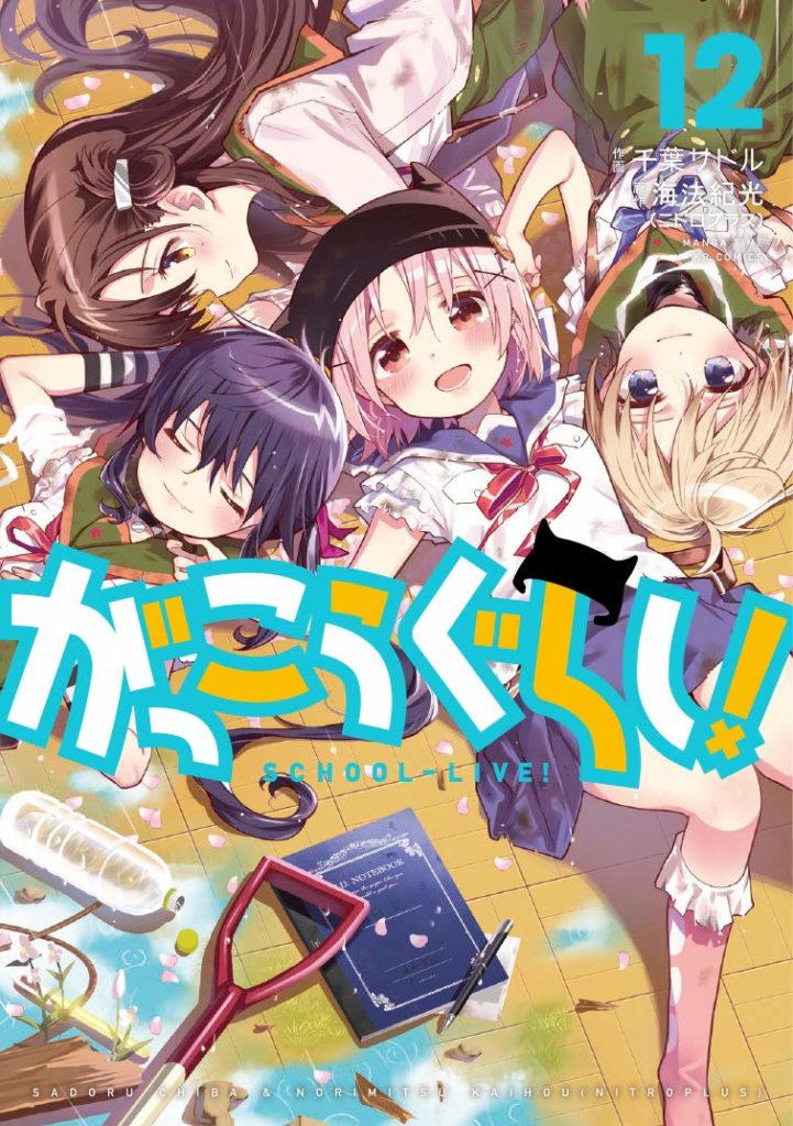 Haikyuu – 4ª temporada ganha data e novo OVA é anunciado - IntoxiAnime