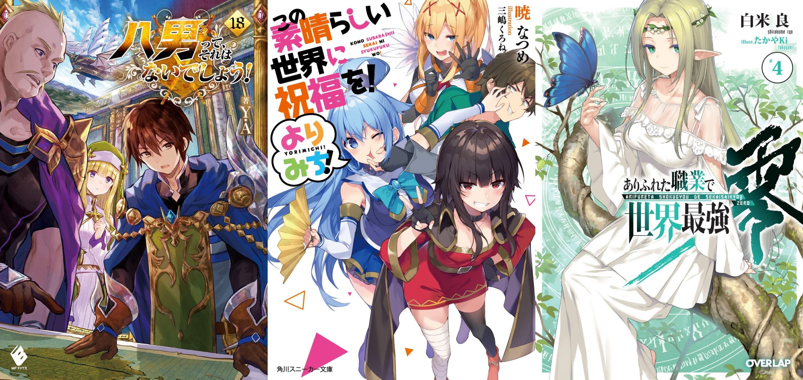 Light Novels mais vendidas (Dezembro 23 - 29) - IntoxiAnime