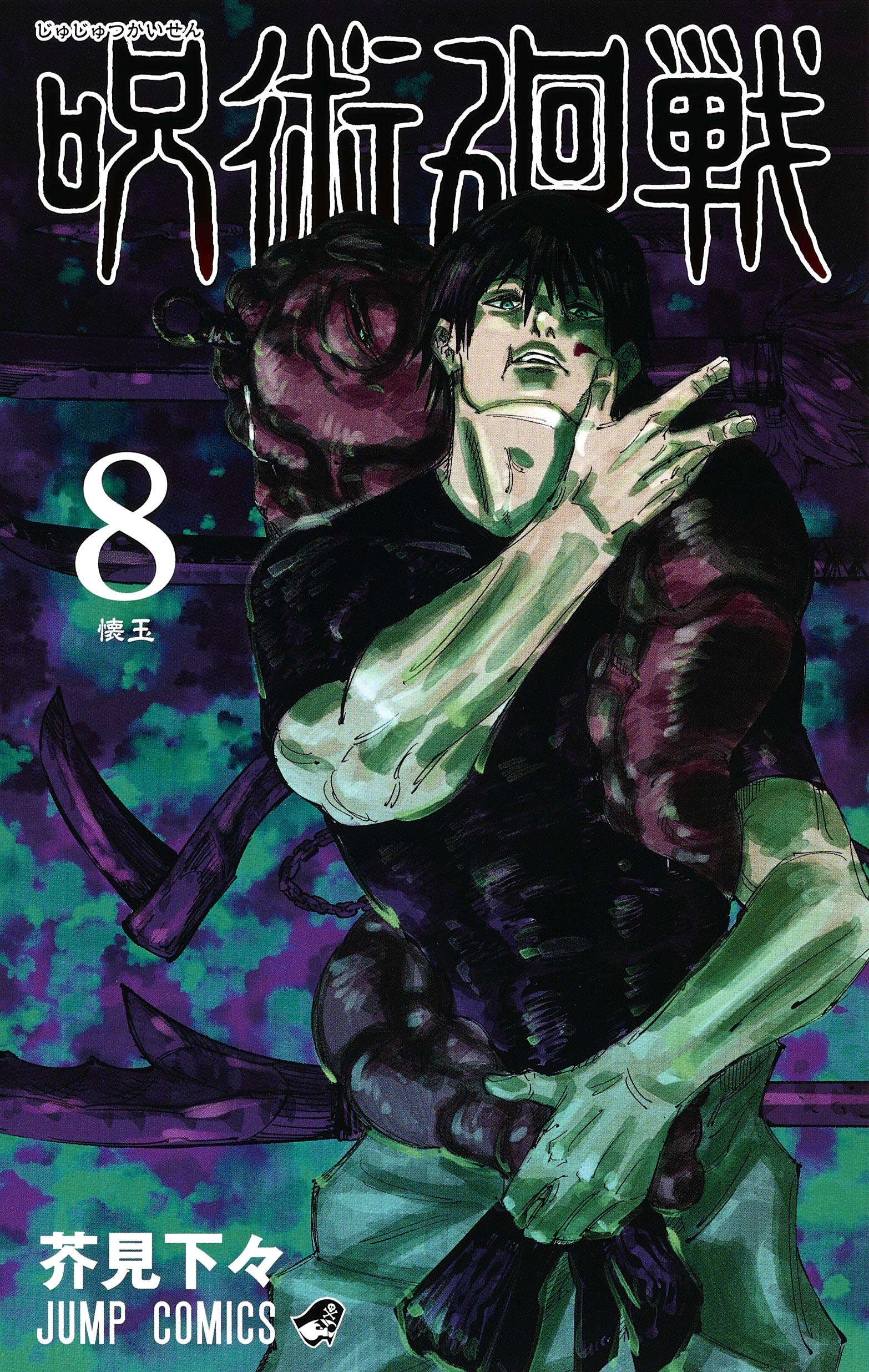 Jujutsu Kaisen IntoxiAnime