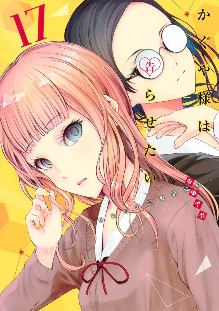 Gotoubun no Hanayome (1ª Temporada) - 11 de Janeiro de 2019