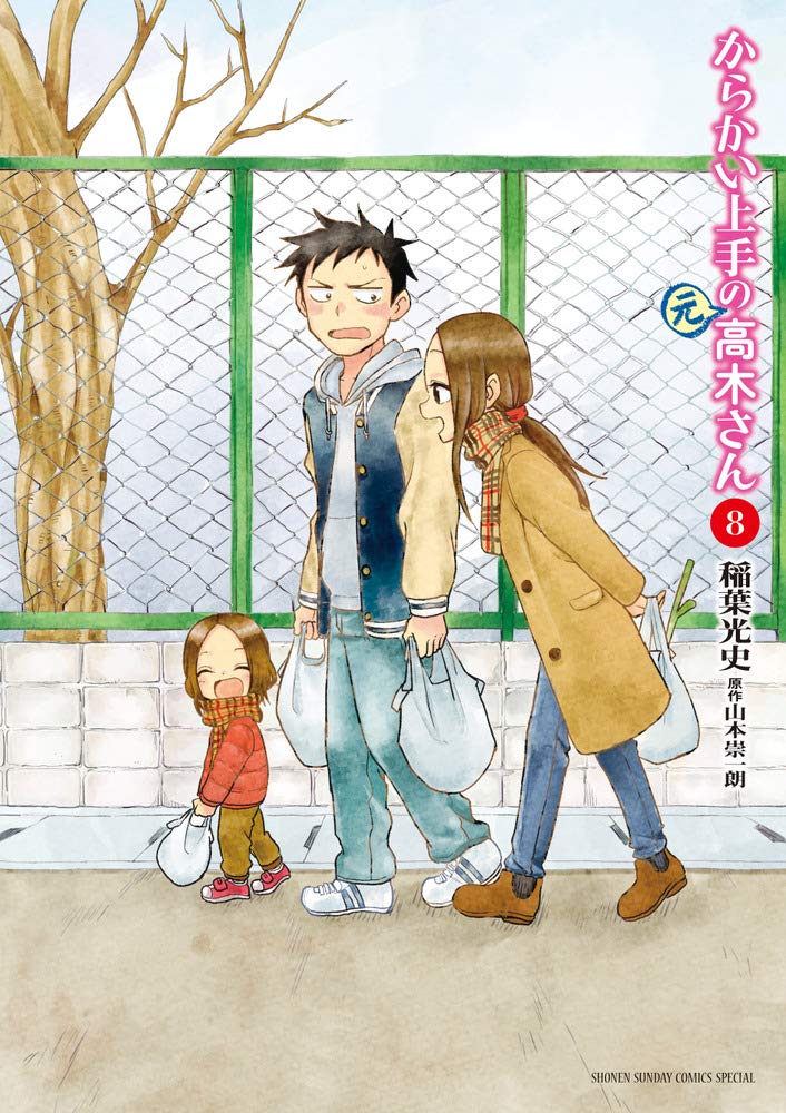 Karakai Jouzu no (Moto) Takagi-san - IntoxiAnime