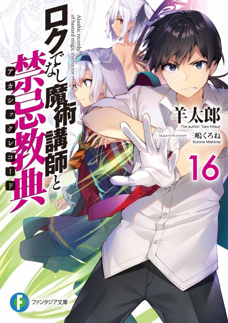 Roku de Nashi Majutsu Koushi to Akashic Record IntoxiAnime
