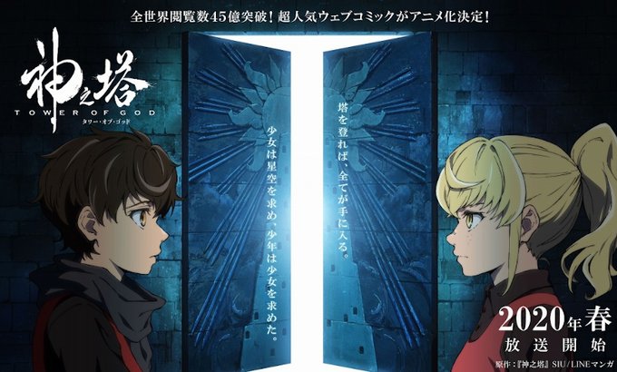 Tower of God – Anime do popular mangá coreano ganha visual e sai