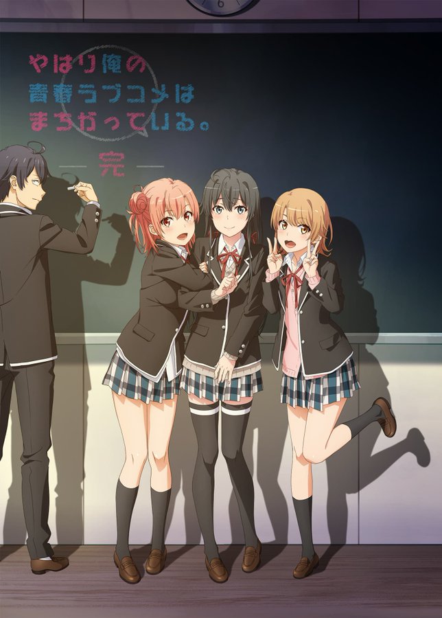 Oregairu – OVA com continuação da história ganha teaser e data de estreia -  IntoxiAnime