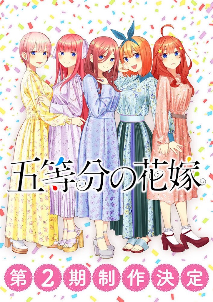 Gotoubun no Hanayome – Segunda temporada adiada para o ano que vem