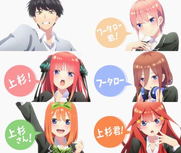 Gotoubun no Hanayome – Novo anime tem OP liberada com bela animação -  IntoxiAnime