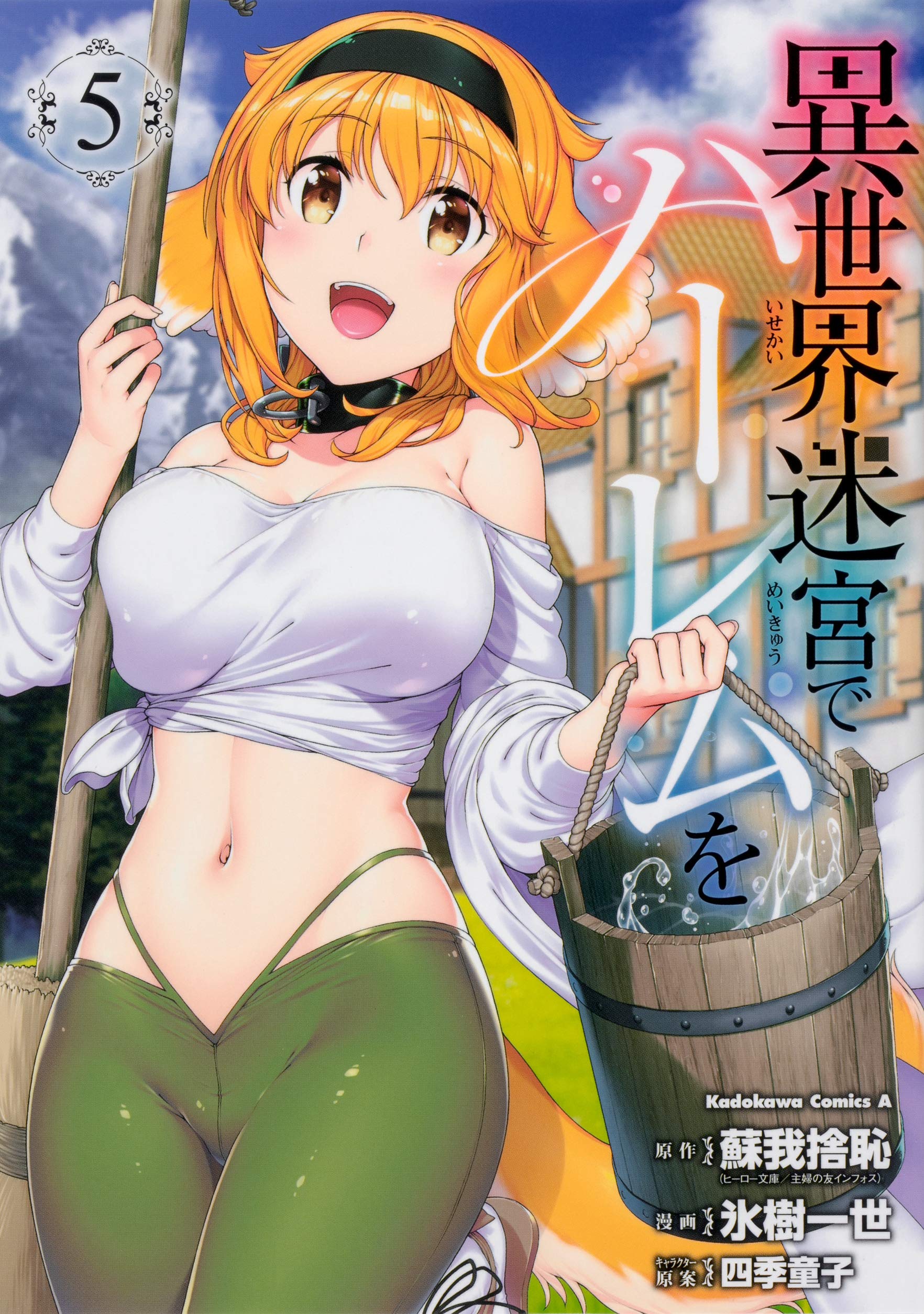 Isekai Meikyuu Girls do Harem wo estrela em ilustrações