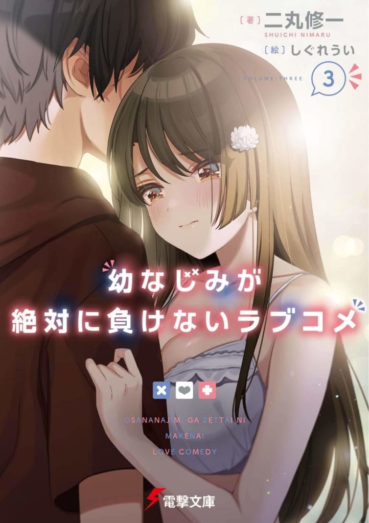 Read Osananajimi Ga Zettai Ni Makenai Love Comedy Chapter 7 on Mangakakalot