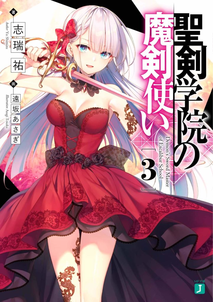 Novel de Youkoso Jitsuryoku Season 2 faz bonito na estreia