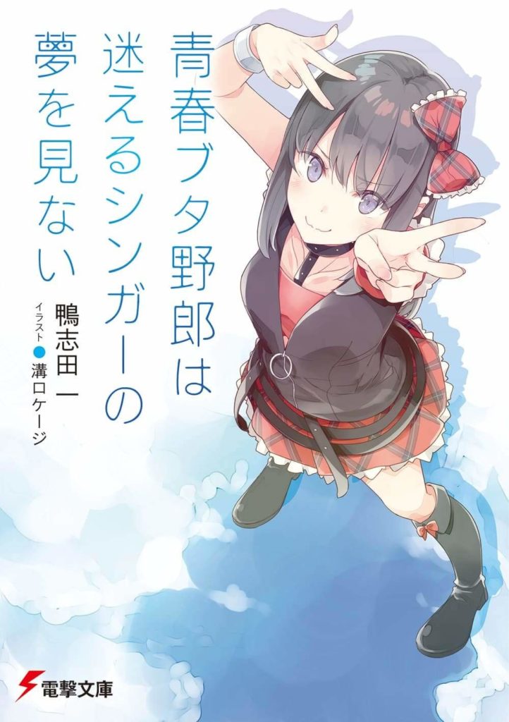 BUNNY GIRL 2 Temporada Vai Ter? Anime Seishun Buta Yarō wa Bunny Girl  Senpai no Yume o Minai 