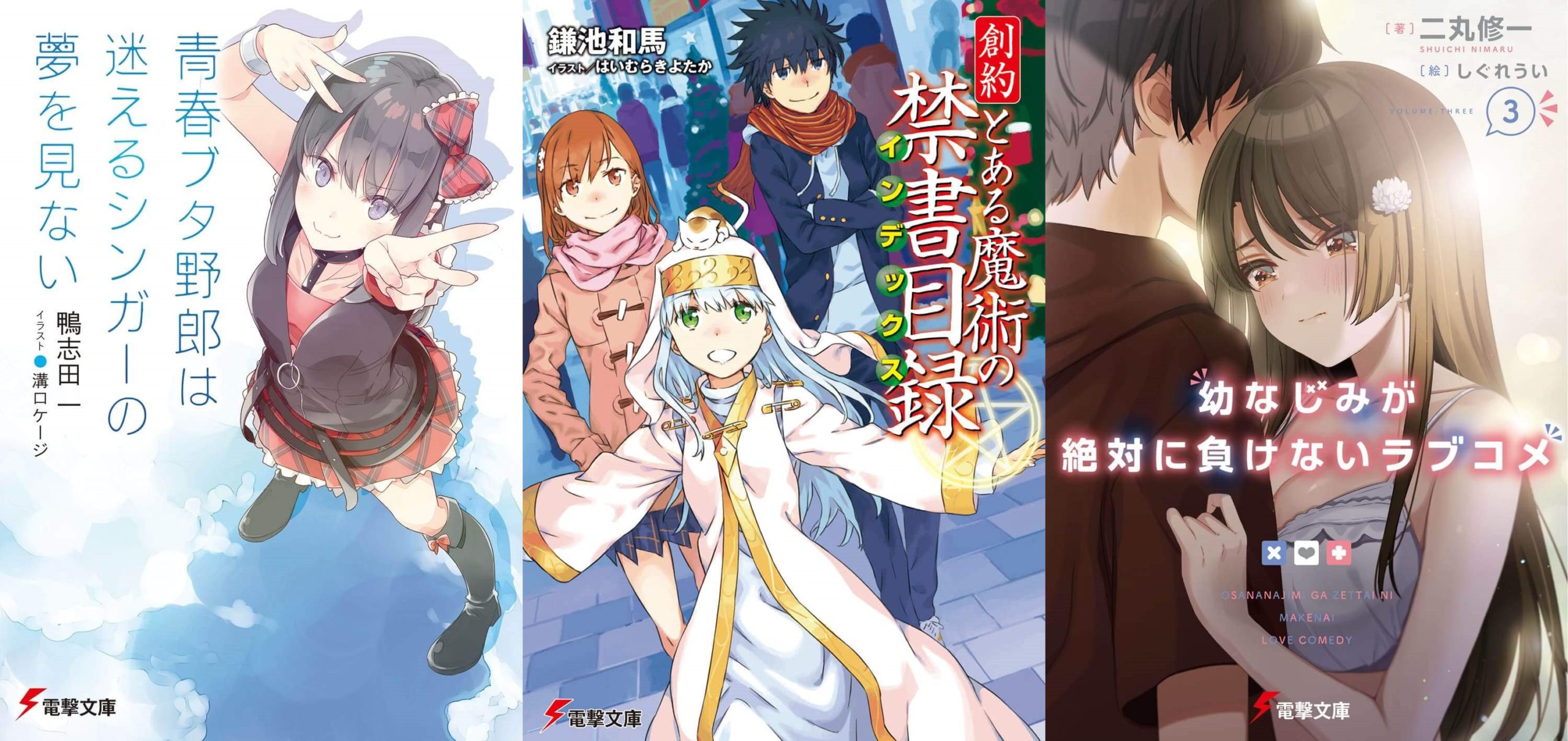 Franquia de Seishun Buta Yarou ganha 2 novos mangás! - Notícia de Animes