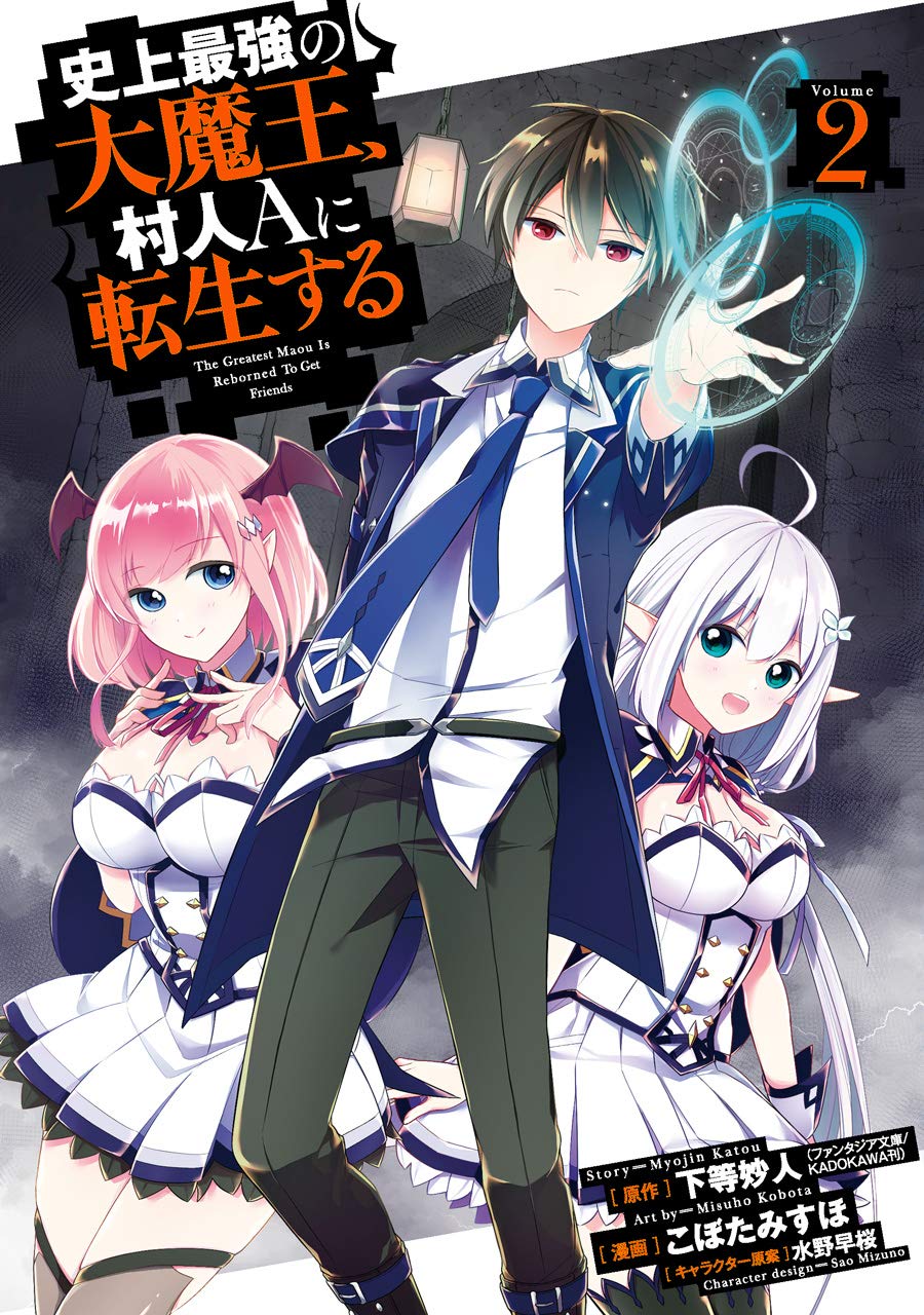 Shijou Saikyou no Daimaou – Novel sobre Maou reencarnando como