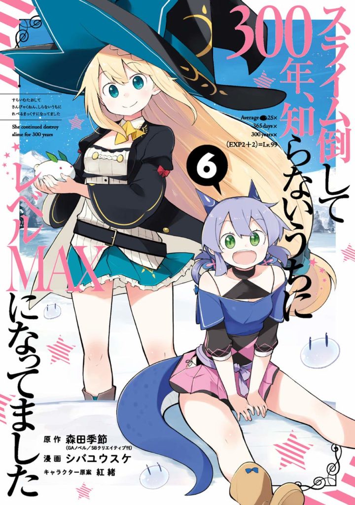 Saikyou Tank no Meikyuu Kouryaku: Tairyoku 9999 no Rare Skill-mochi Tank, Yuusha  Party wo Tsuihou sareru #5 - Vol. 5 (Issue)