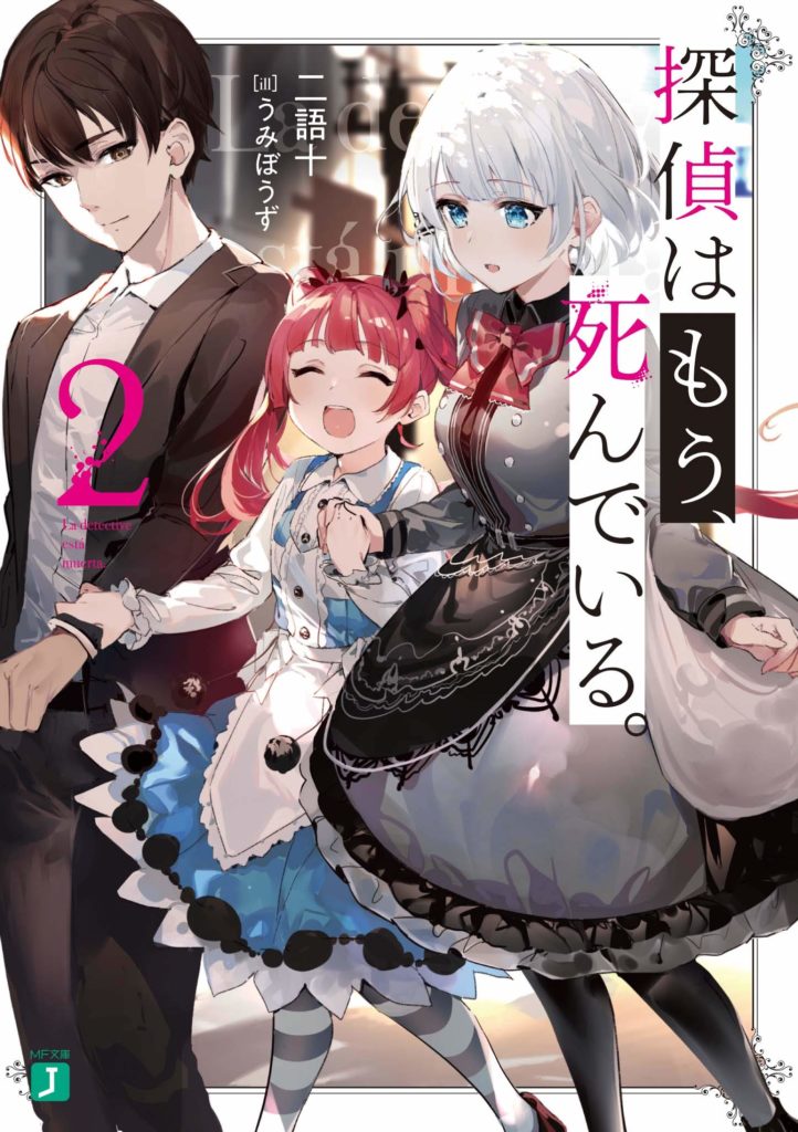 Novel de Youkoso Jitsuryoku Season 2 faz bonito na estreia