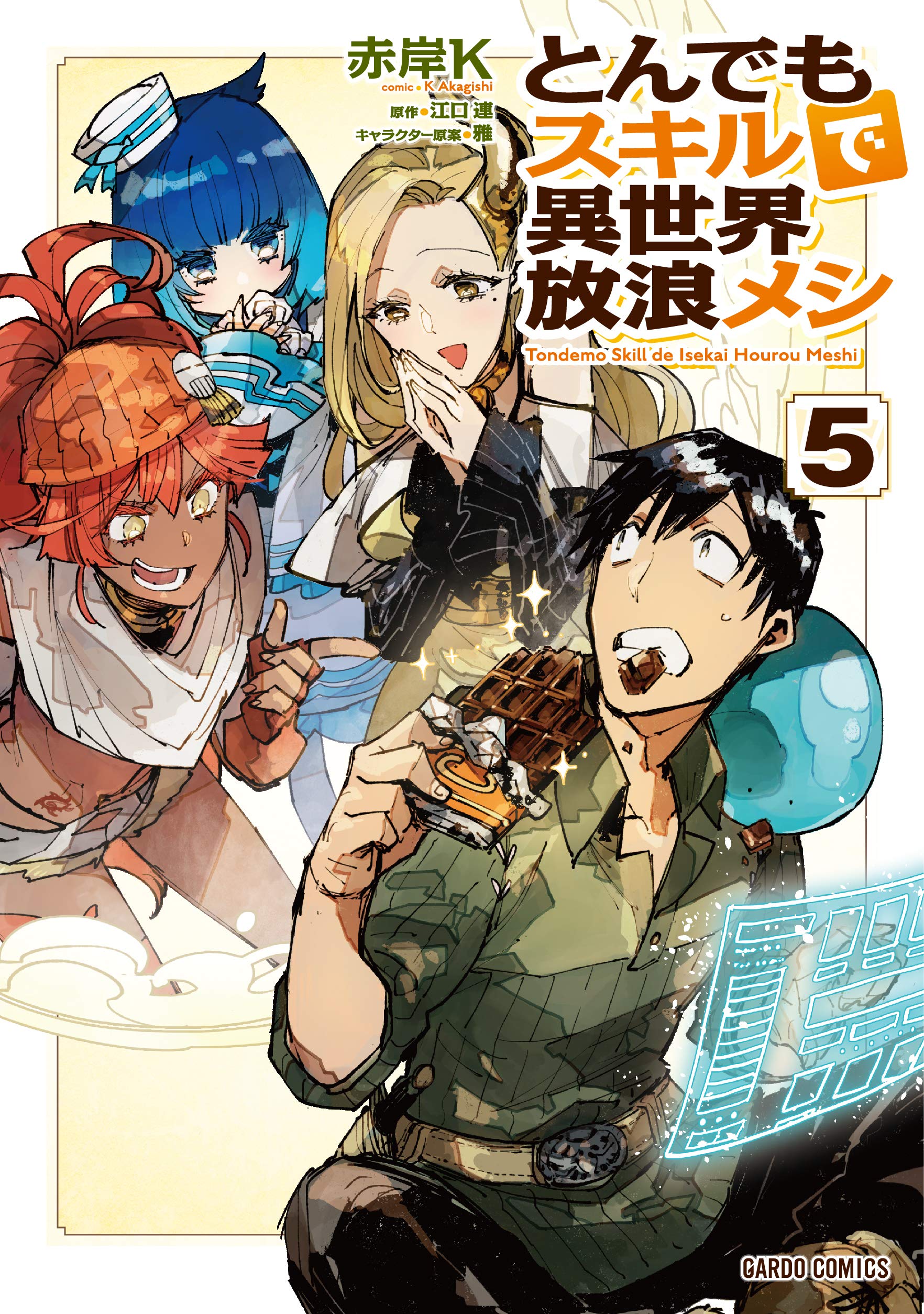 VAI TER A 2 TEMPORADA DE TONDEMO SKILL DE ISEKAI HOURO MESHI