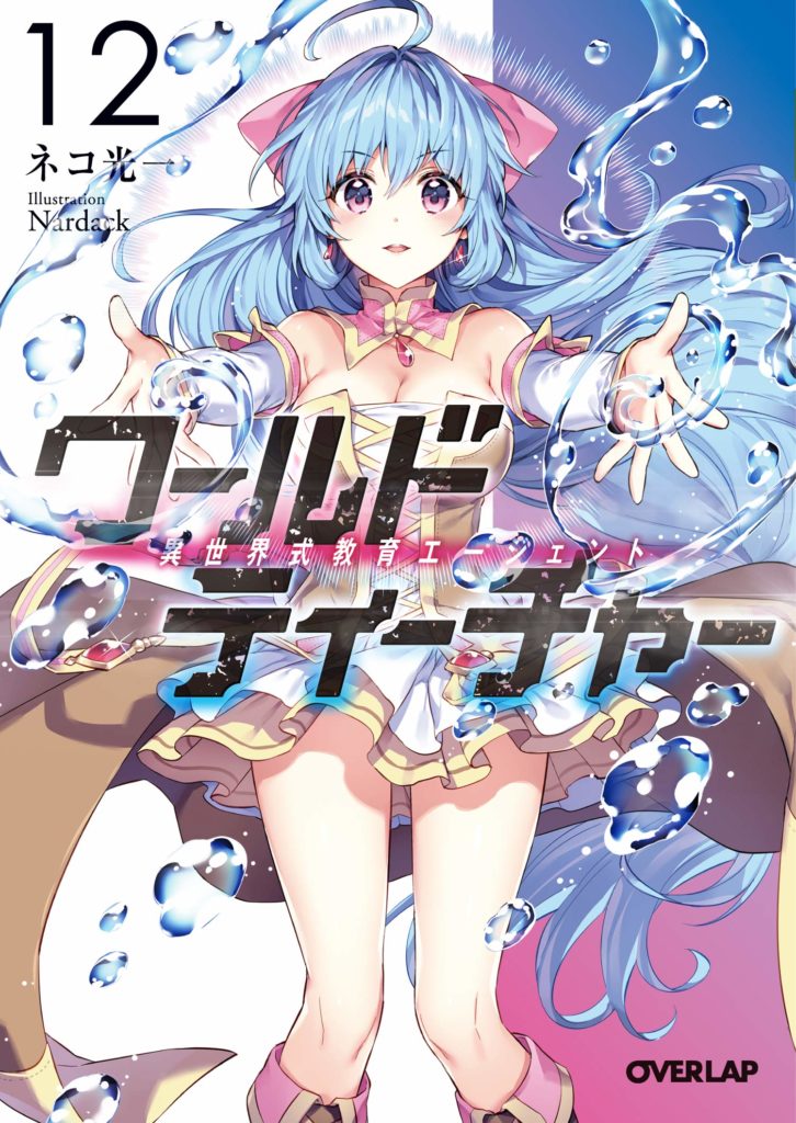 Youkoso Jitsuryoku tem anuncio de mangá da S2 da LN e novos vazamentos  importantes - IntoxiAnime