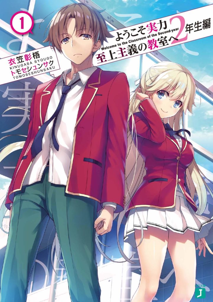 Novel de Youkoso Jitsuryoku Season 2 faz bonito na estreia