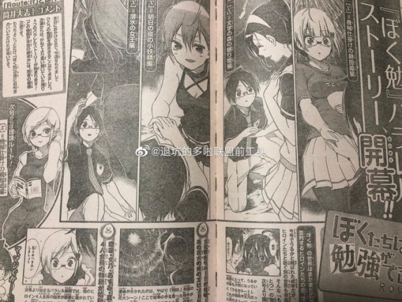 Segundo Spoilers - Todas as Garotas de Bokuben terão um Final