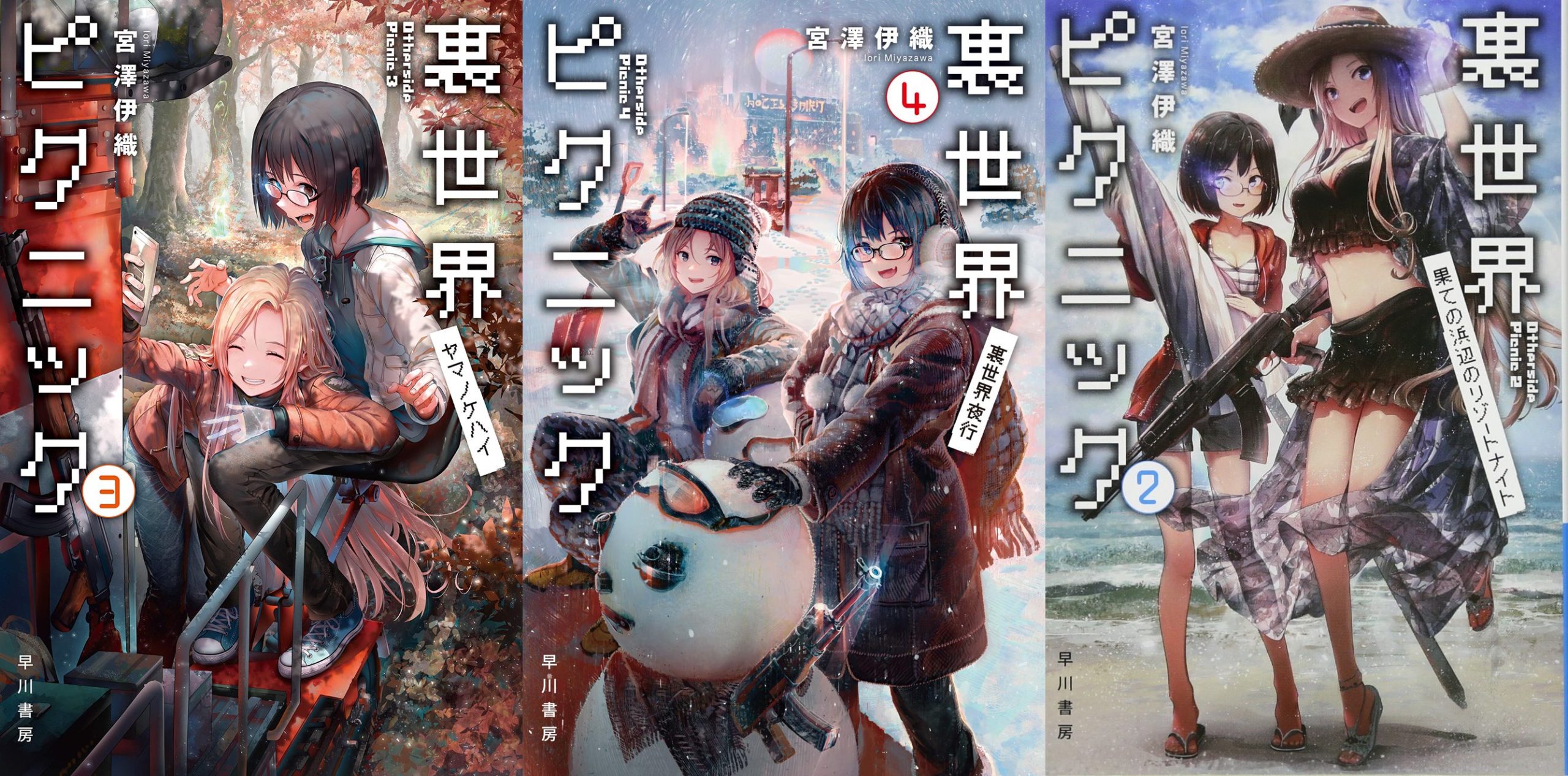 Urasekai Picnic – Novel sobrenatural de sobrevivência vai ter anime pelo  diretor de Steins;Gate - IntoxiAnime