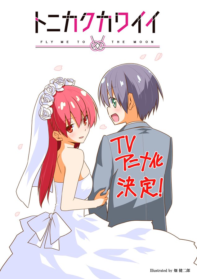 Uzaki-chan wa Asobitai tem 2º temporada anunciada! - IntoxiAnime