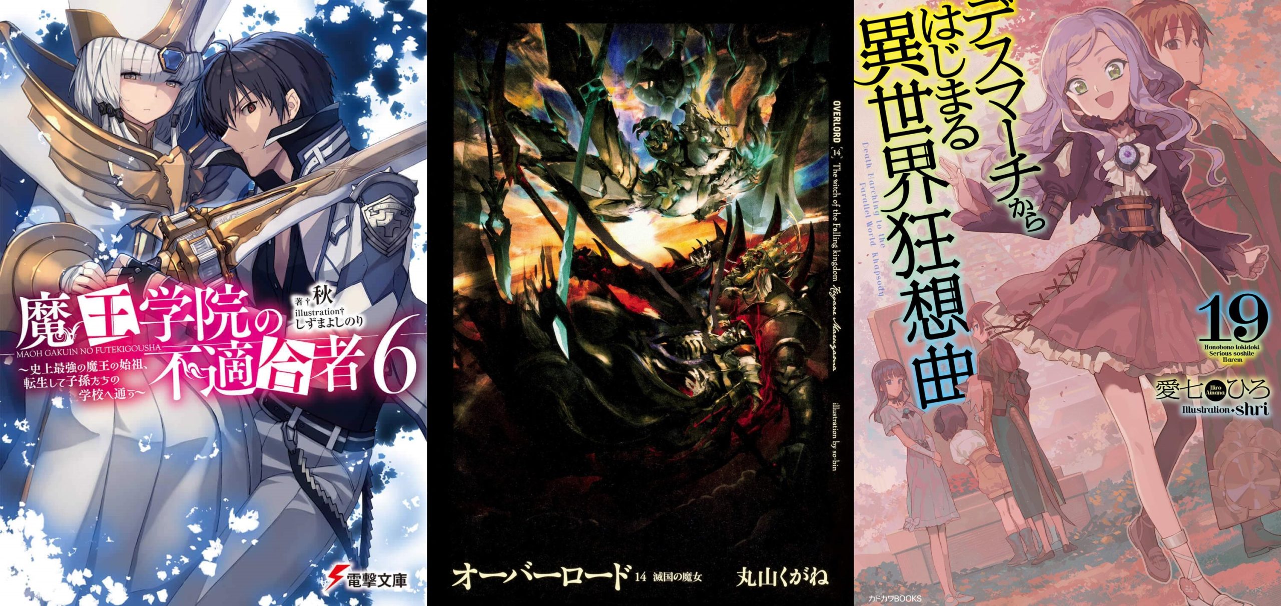 Overlord Light Novel Volume 15