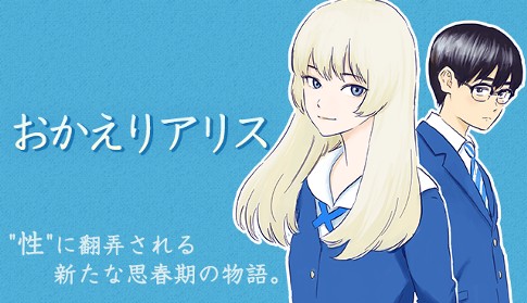 Autor de Aku no Hana e Happiness vai lançar novo mangá de romance com  sinopse suspeita - IntoxiAnime