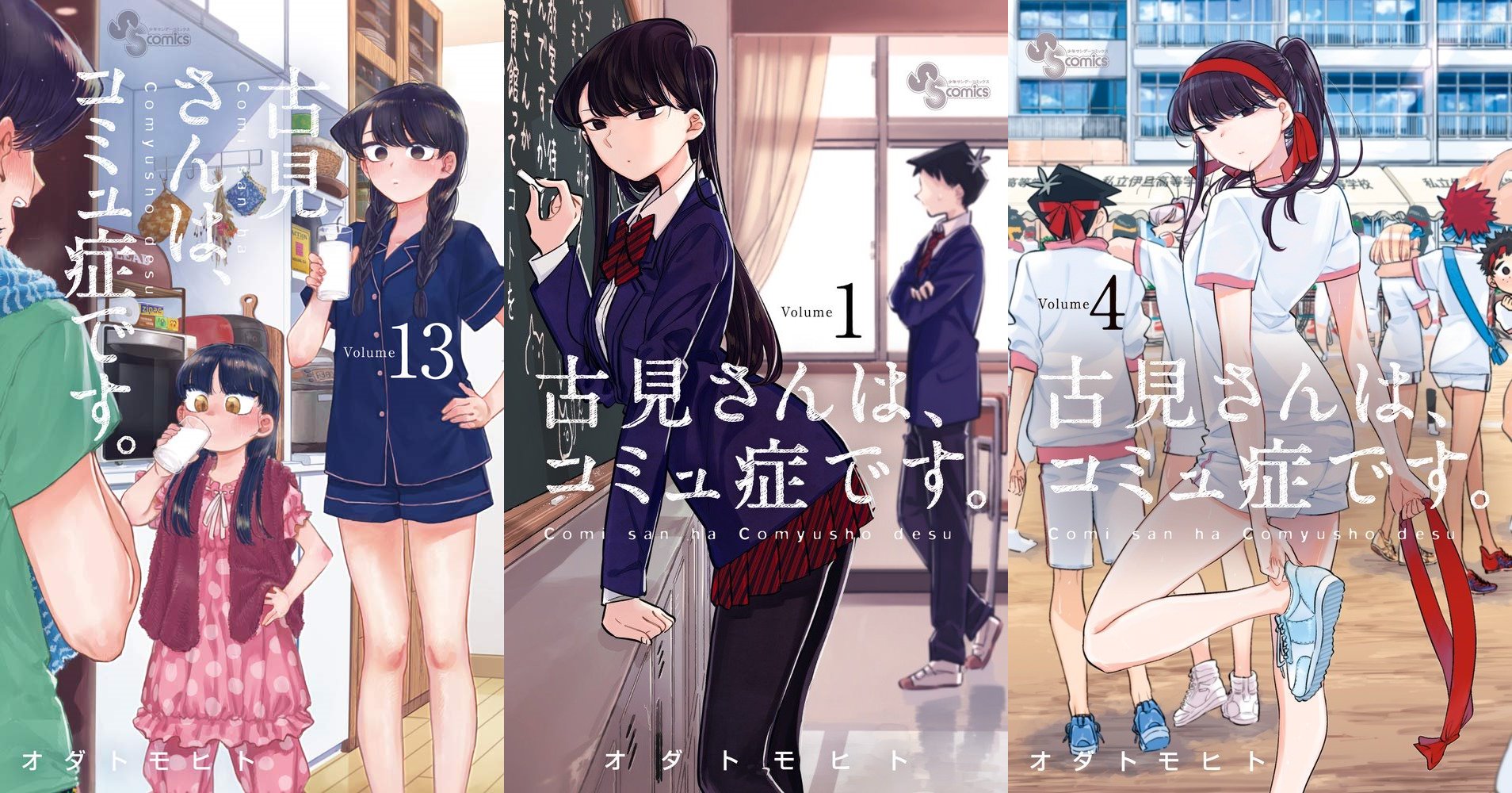 KOMI SAN 2ª TEMPORADA - FOI CONFIRMADO A DATA DO LANÇAMENTO! 