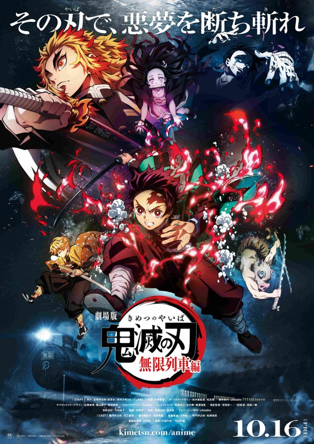 Kimetsu no Yaiba ganha trailer e data de estreia para sua terceira