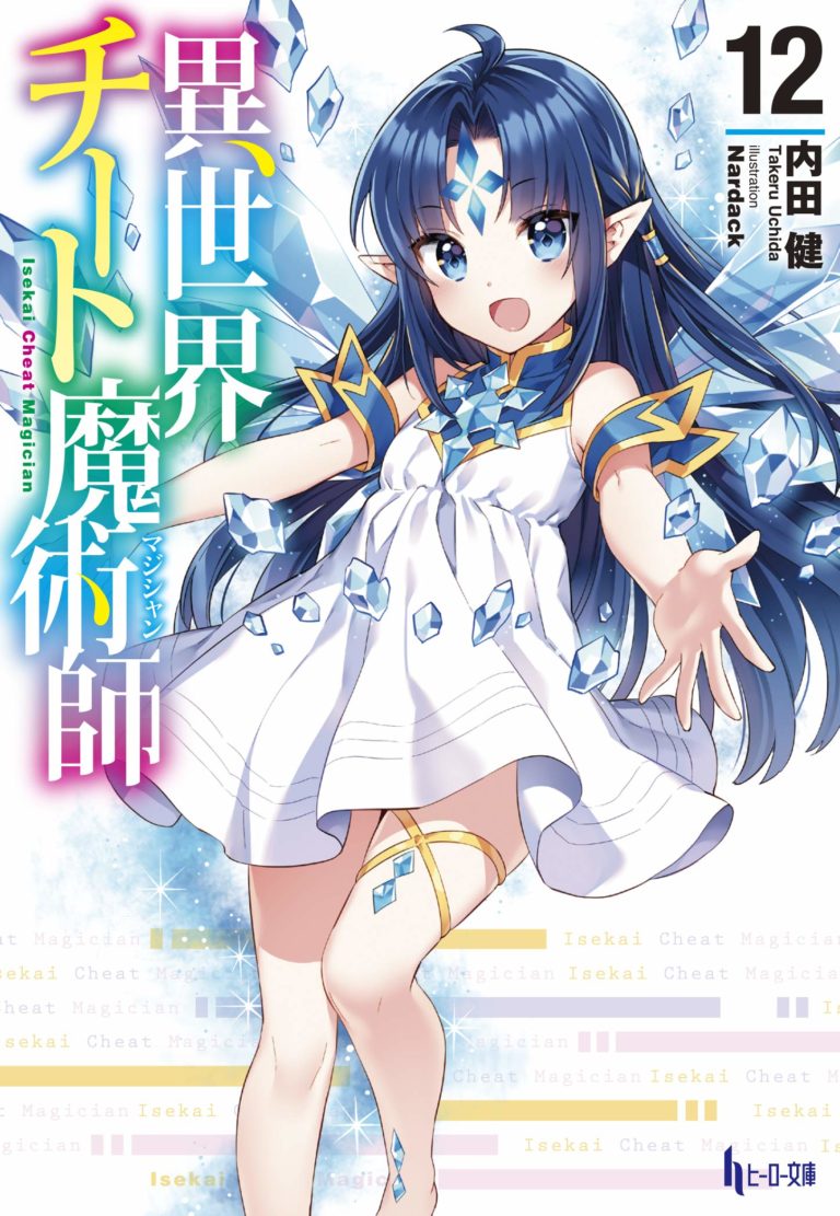 Isekai Meikyuu De Harem Wo 04 Vostfr Uncensored
