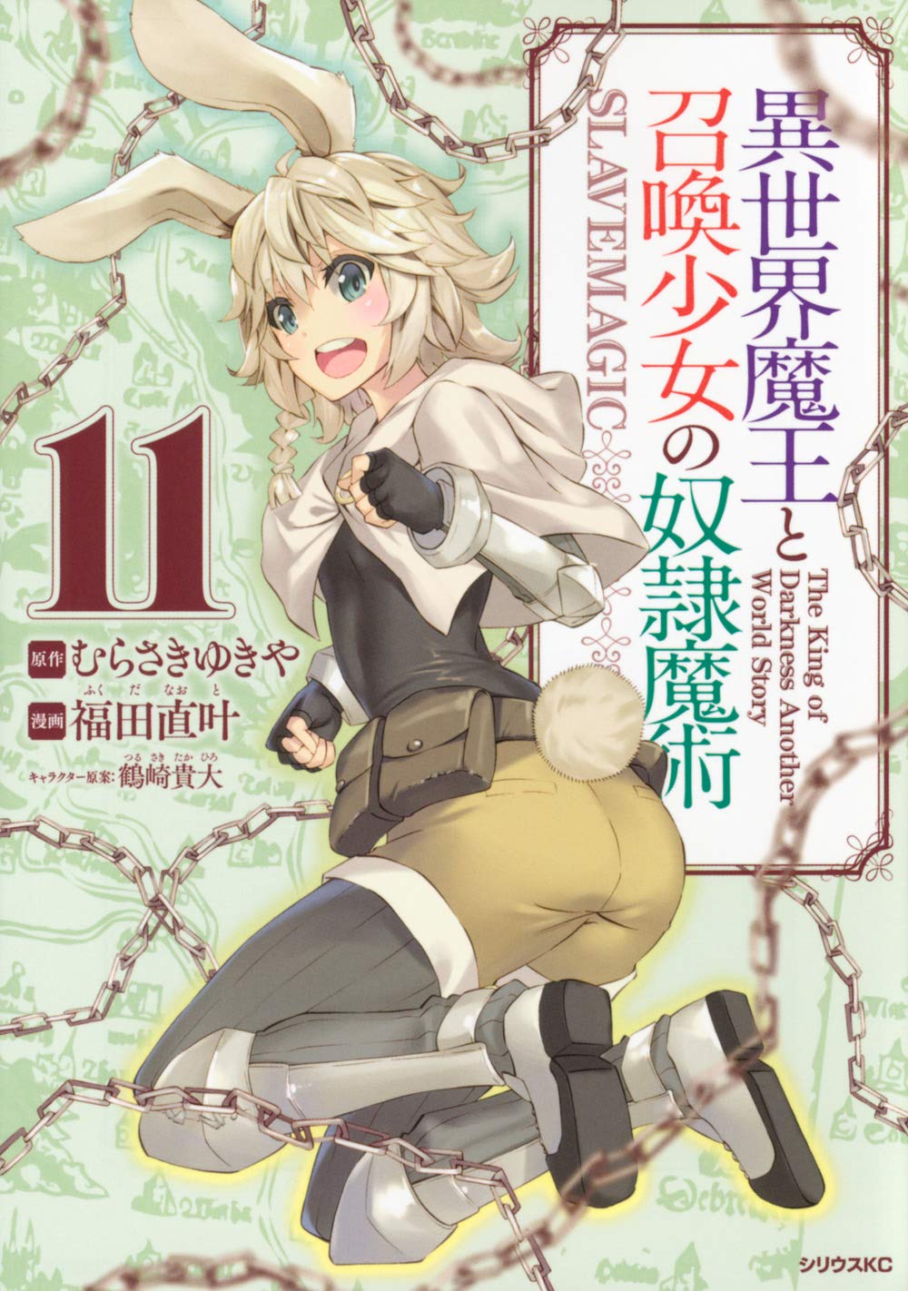 Isekai Maou to Shoukan shoujo no Dorei Majutsu - IntoxiAnime