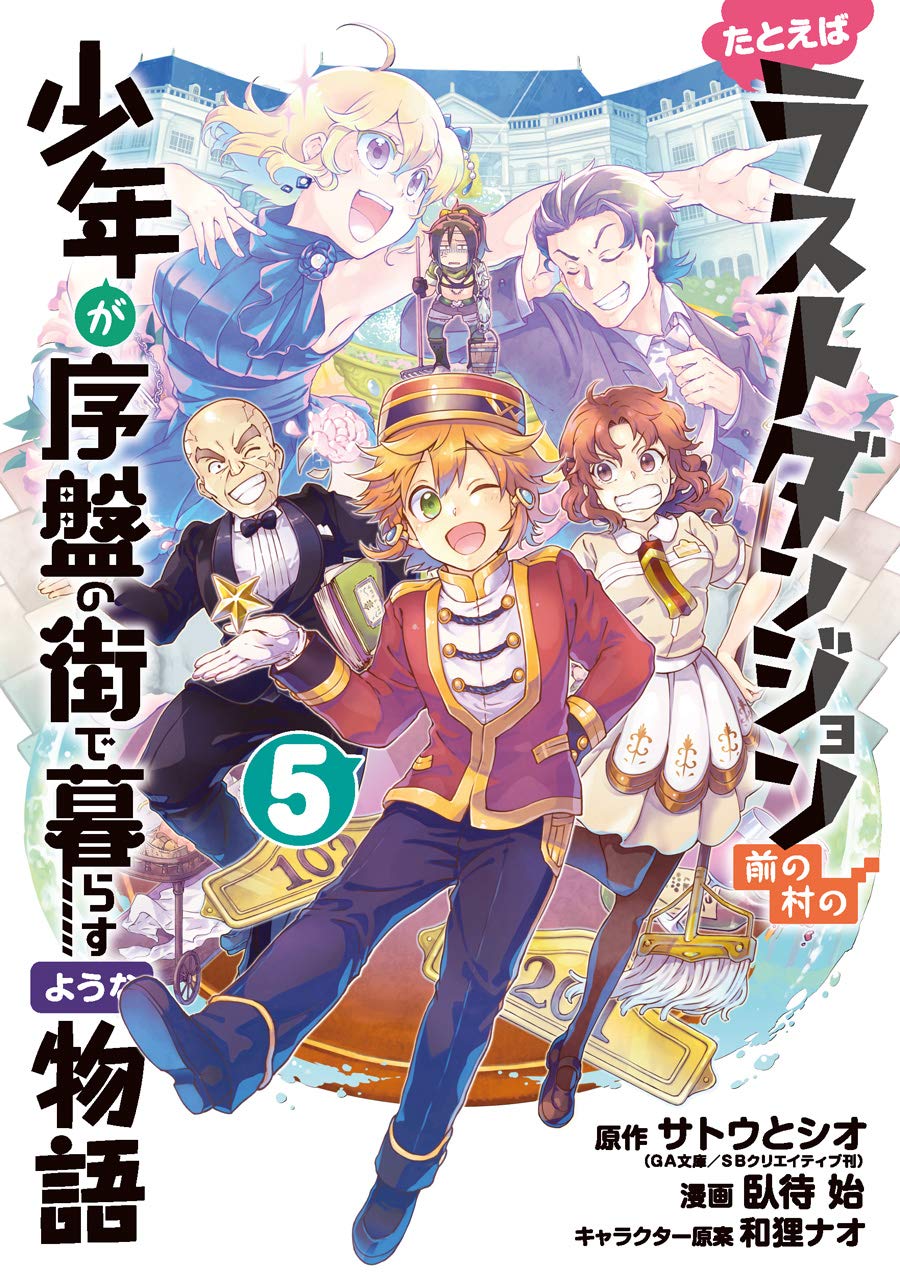 Tatoeba Last Dungeon Mae no Mura no Shounen ga Joban no Machi de Kurasu  Youna Monogatari (1ª Temporada) - 4 de Janeiro de 2021