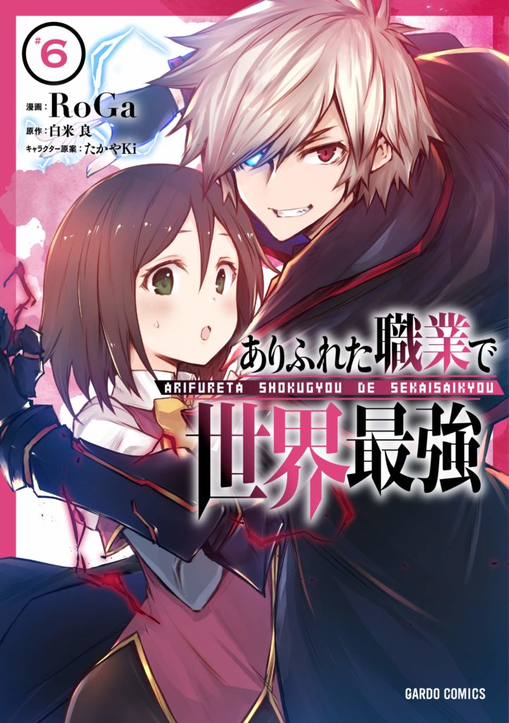 Niehime to Kemono no Ou #10 - Vol. 10 (Issue)