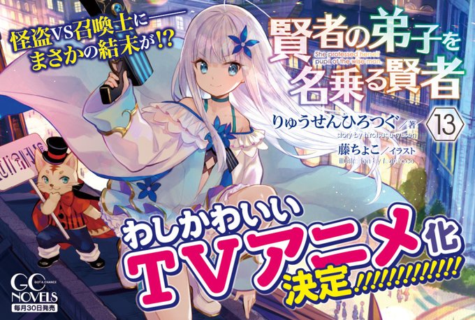 Isekai sobre treinador de slimes tem anuncio de 2º temporada - IntoxiAnime