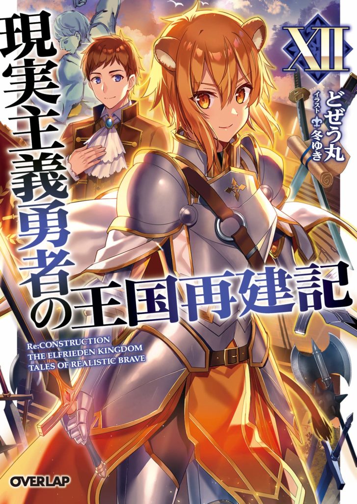 Light Novels mais Vendidas (Mar 20 - 26)