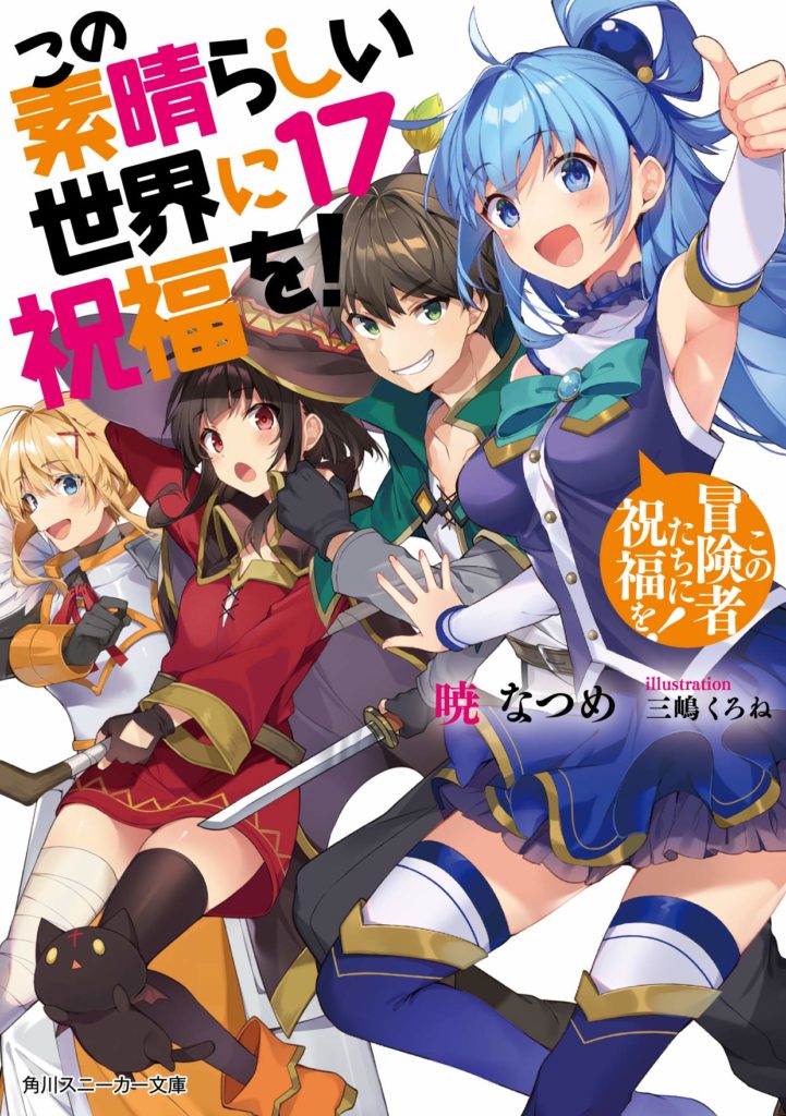 Último volume de KonoSuba vendendo bem! – Light Novels mais