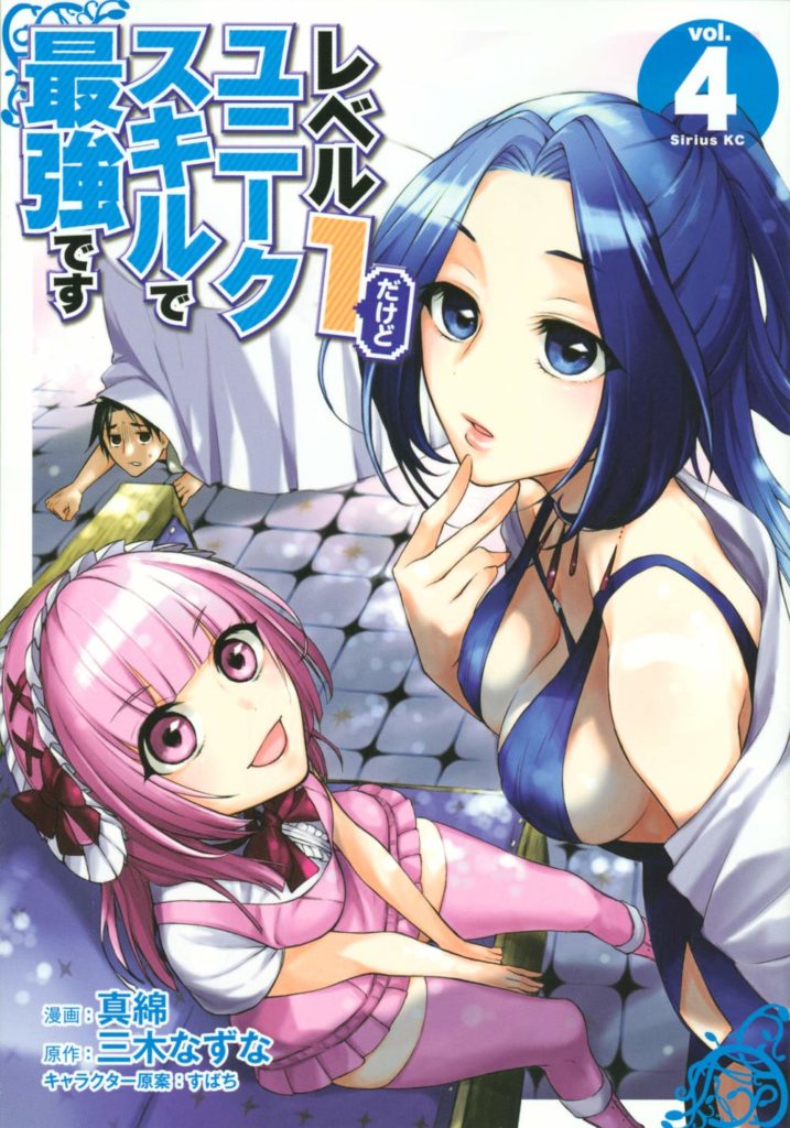 Ore dake Haireru Kakushi Dungeon - IntoxiAnime