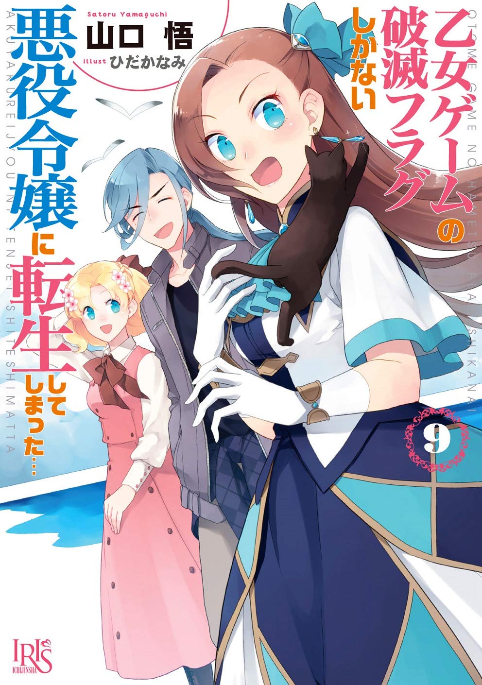 Resenhando: Otome Game no Hametsu Flag shika nai Akuyaku Reijou ni