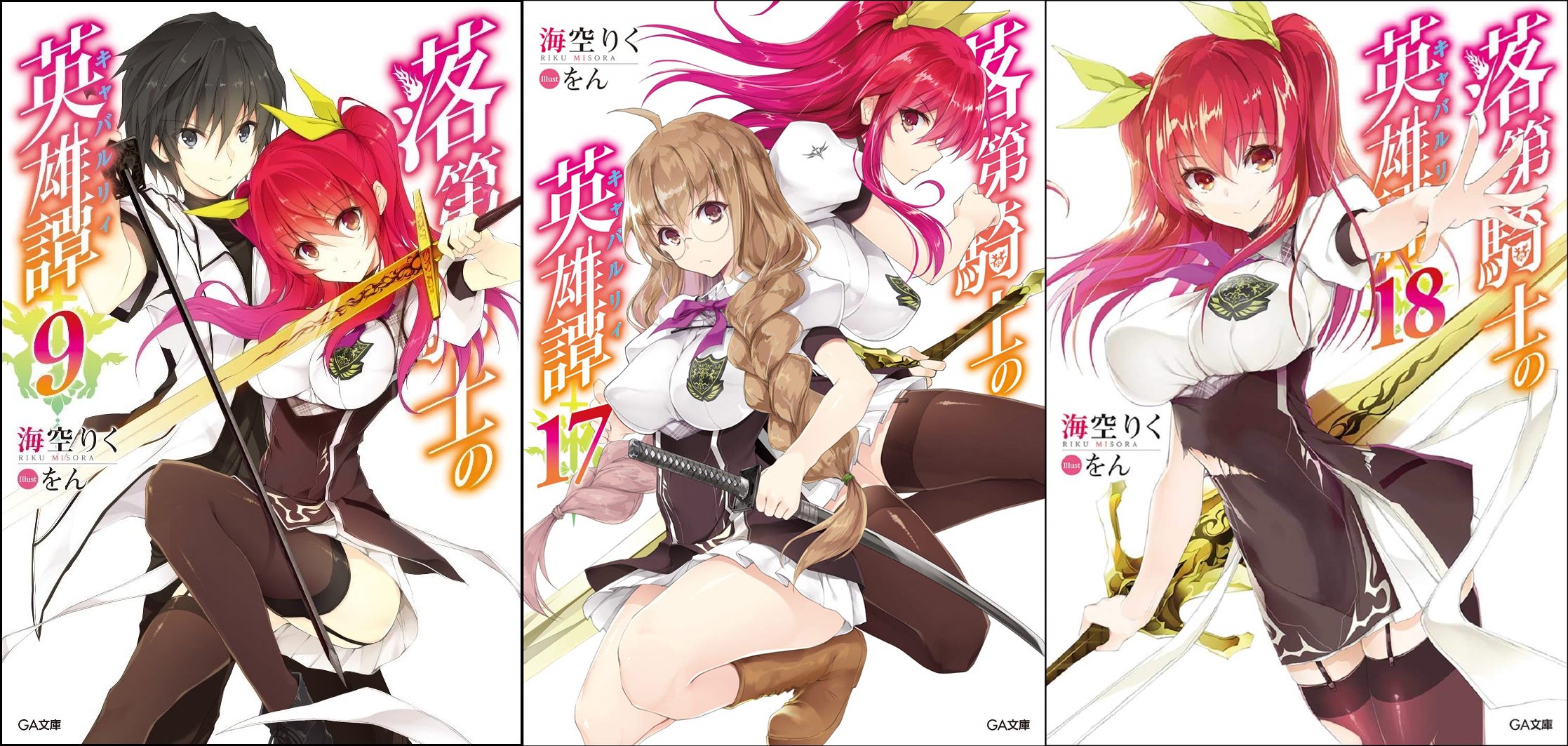 Análise de anime: Rakudai kishi no cavalary