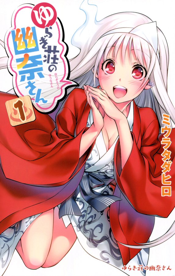 Reseña  Yuragi-sou no Yuuna-san - Capítulo final — Kudasai