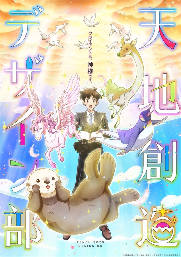 Hanyo no Yashahime – 2º temporada ganha trailer, novo visual e data de  estreia - IntoxiAnime